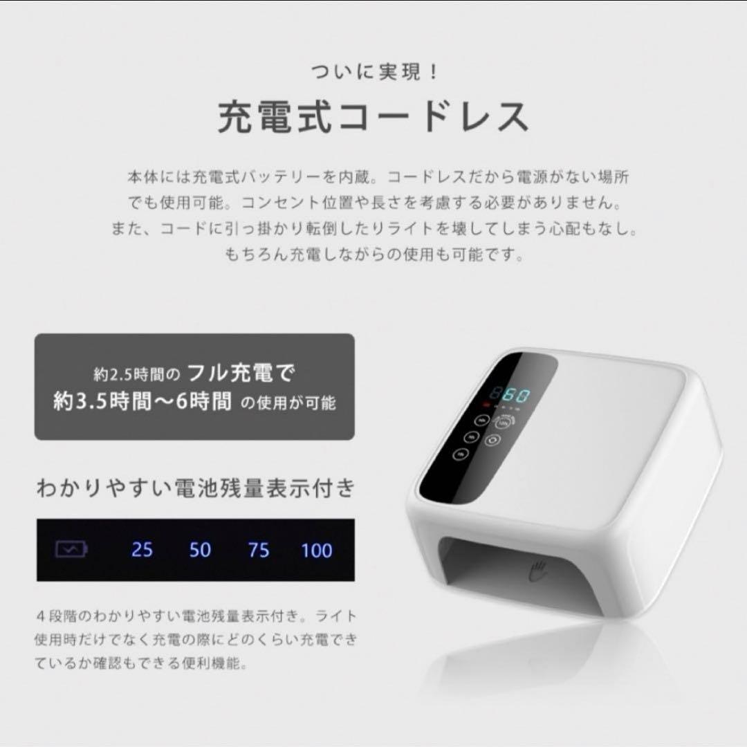 【新品未使用】72w コードレスLEDライト ジェルネイル