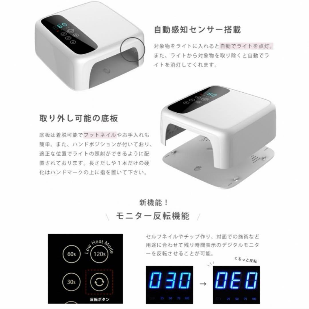 【新品未使用】72w コードレスLEDライト ジェルネイル
