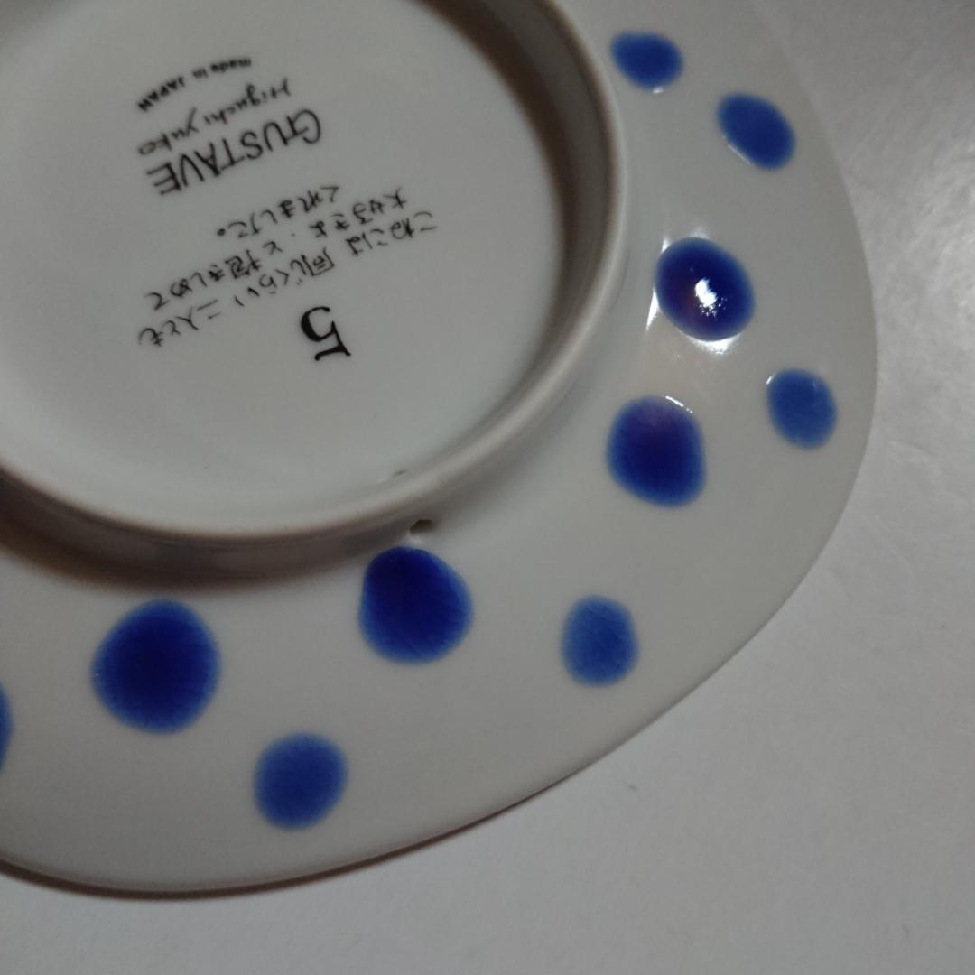 ヒグチユウコ 九谷焼 絵皿 こねことうみねこ GUSTAVE ギュスターヴ