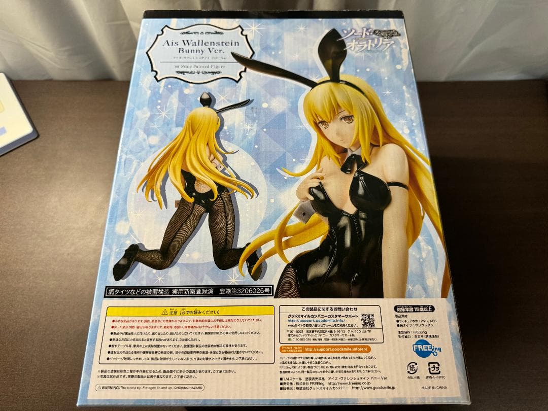 フリーイング ダンまち アイズ 1/4 バニーVer フィギュア