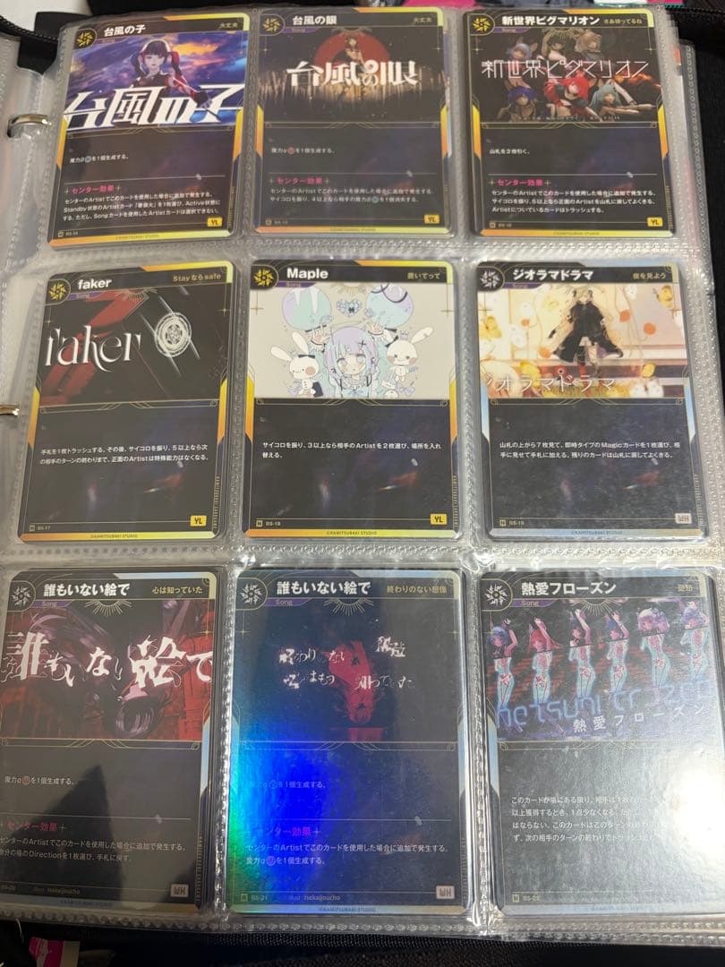 神椿TCG 引退品 コレクション - メルカリ
