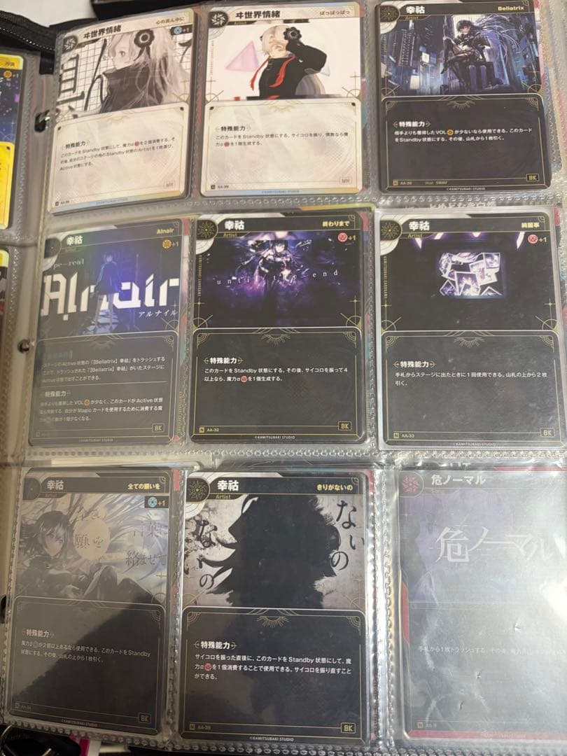 神椿TCG 引退品 コレクション - メルカリ