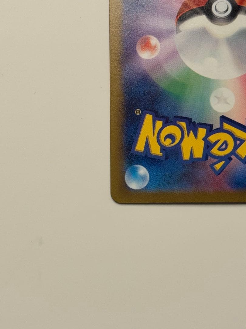 【極美品】キハダ SAR 099/073 軽度のしなりあり 美品 ポケカ