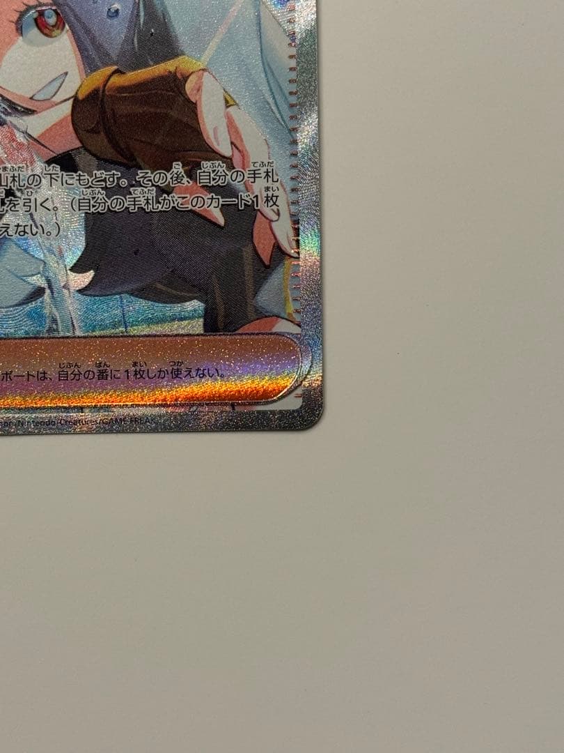 【極美品】キハダ SAR 099/073 軽度のしなりあり 美品 ポケカ