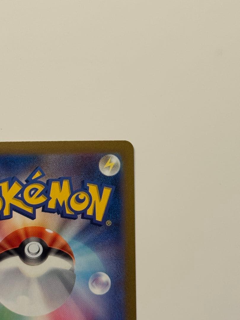 【極美品】キハダ SAR 099/073 軽度のしなりあり 美品 ポケカ