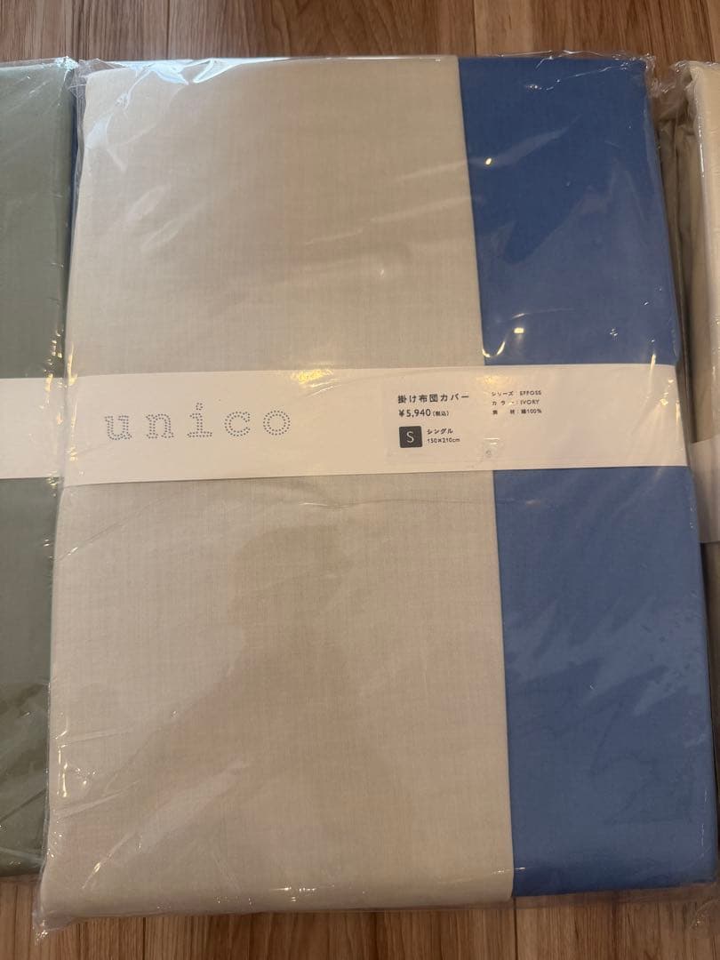 unico 布団カバー ５点セット 新品