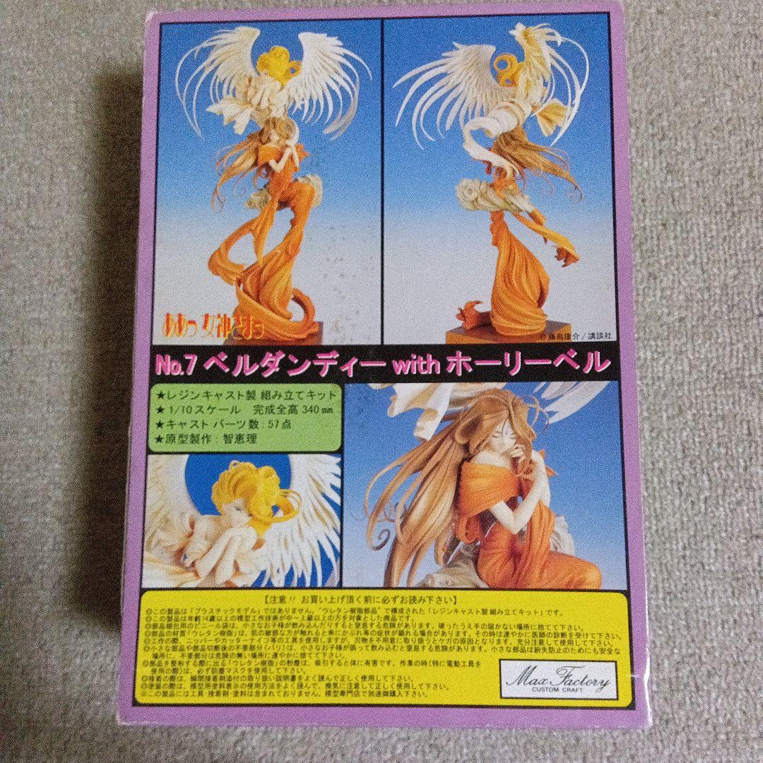 ああっ女神さまっ ベルダンディーwithホーリーベル ガレージキット