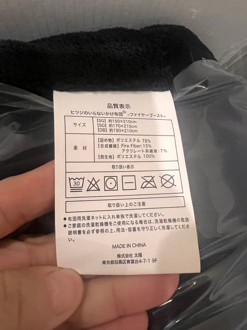 お値下げ不可！ヒツジのいらないかけ布団 ファイヤーブースト　ダブル2枚　ギフト可