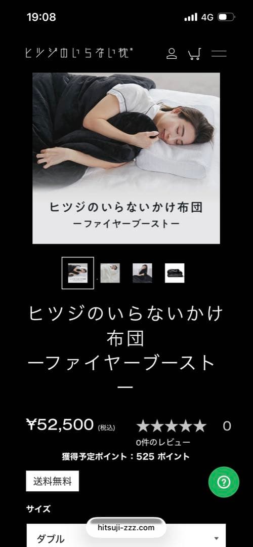 お値下げ不可！ヒツジのいらないかけ布団 ファイヤーブースト　ダブル2枚　ギフト可