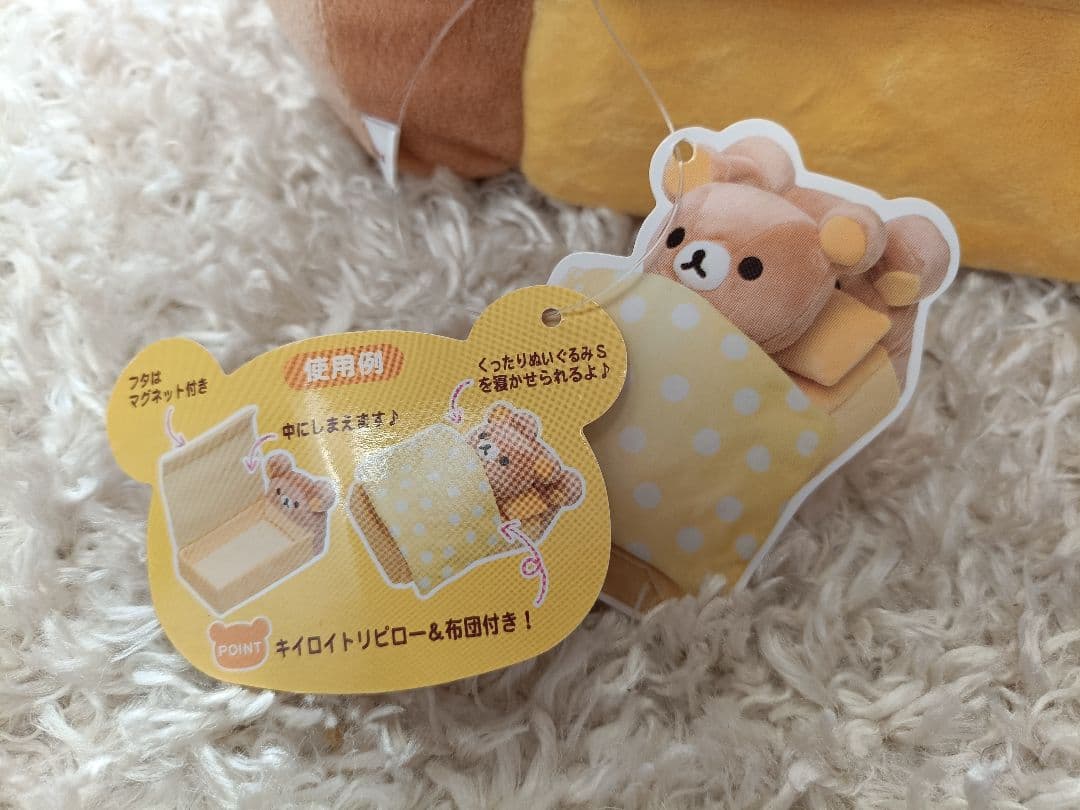 激レア！新品タグ付き リラックローゼットベット 枕＆ブランケット付き