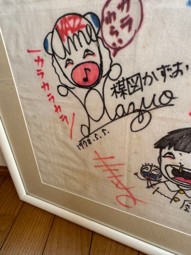 激レア貴重●楳図かずお先生 直筆イラスト＆サイン まことちゃん まこと虫 額装