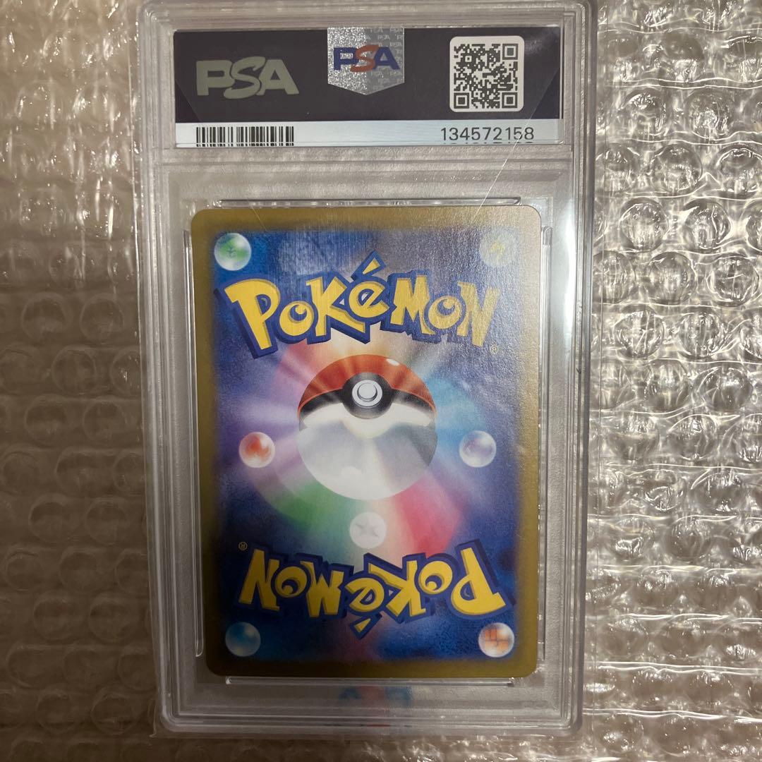 psa10 エリカの招待