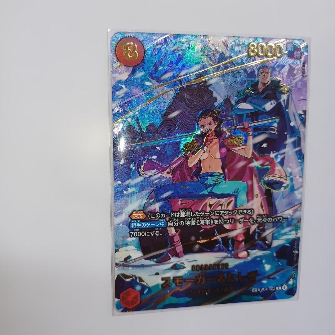 スモーカー&たしぎ SP パラレル エッグヘッドクライシス ワンピース