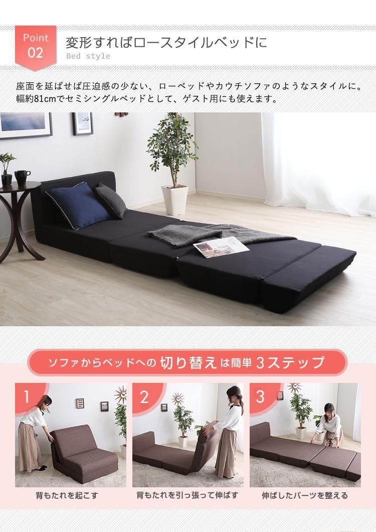 1人掛 組み換え自由なソファベッド 1P ローベッド カウチ