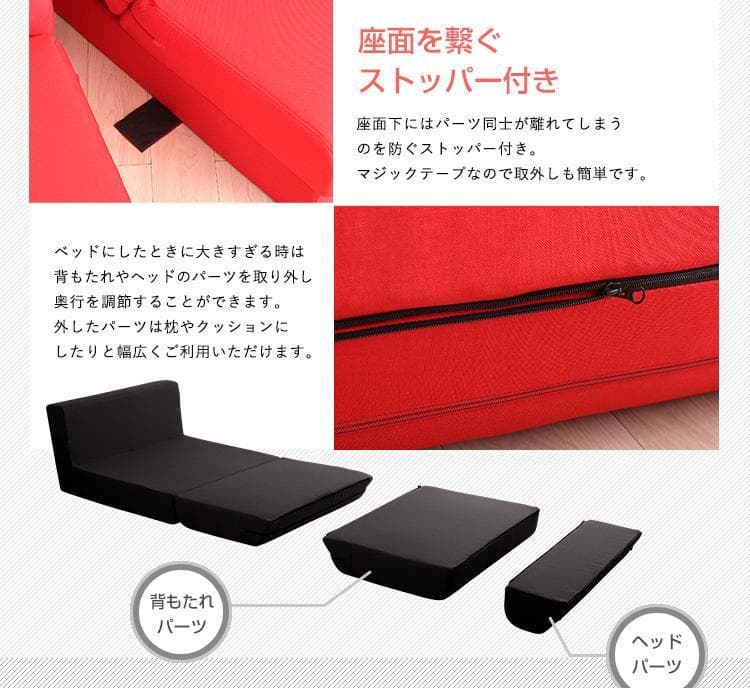 1人掛 組み換え自由なソファベッド 1P ローベッド カウチ