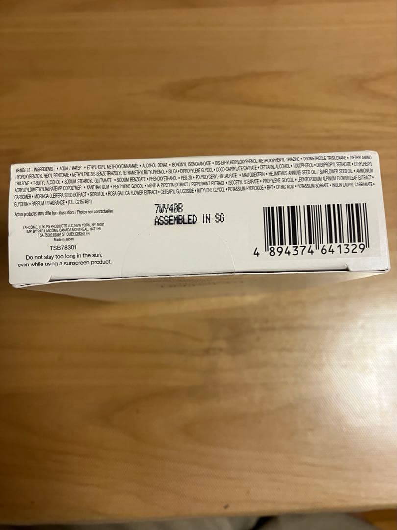 ランコム UV エクスペール アクアジェル 50ml 2本