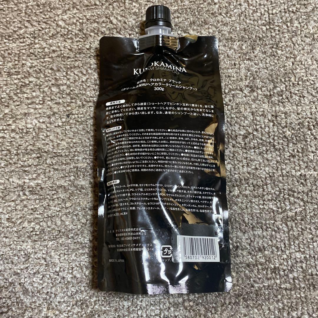 KUROKAMINA CREAM SHAMPOO BLACK - メルカリ