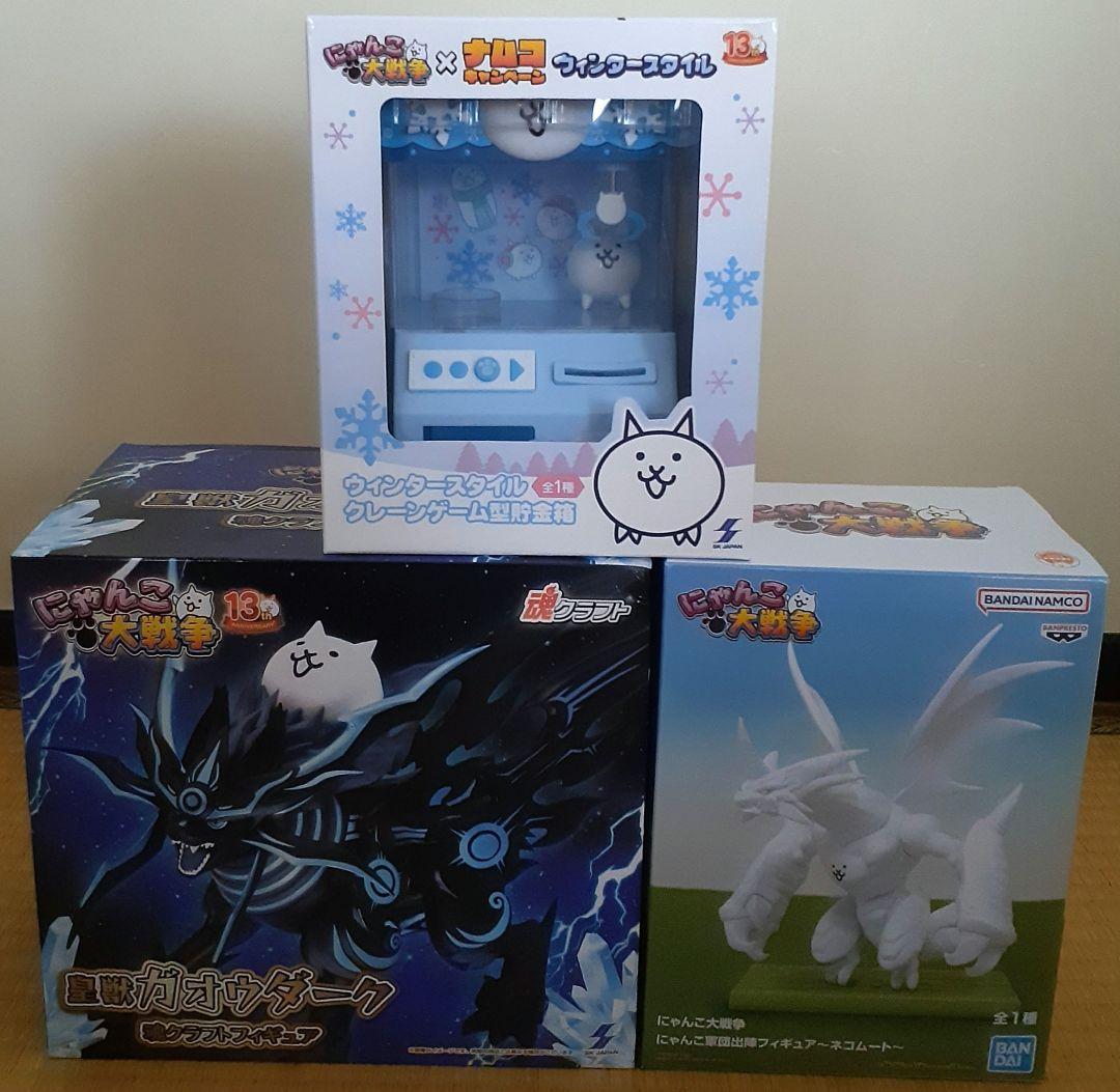 にゃんこ大戦争 貯金箱 皇獣ガオウダーク ネコムート フィギュア 3点