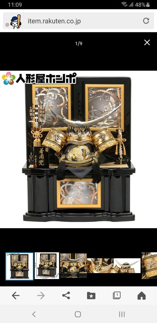 五月人形　伊達政宗　程度良好　定価90,000 1度のみ使用　自宅保管品