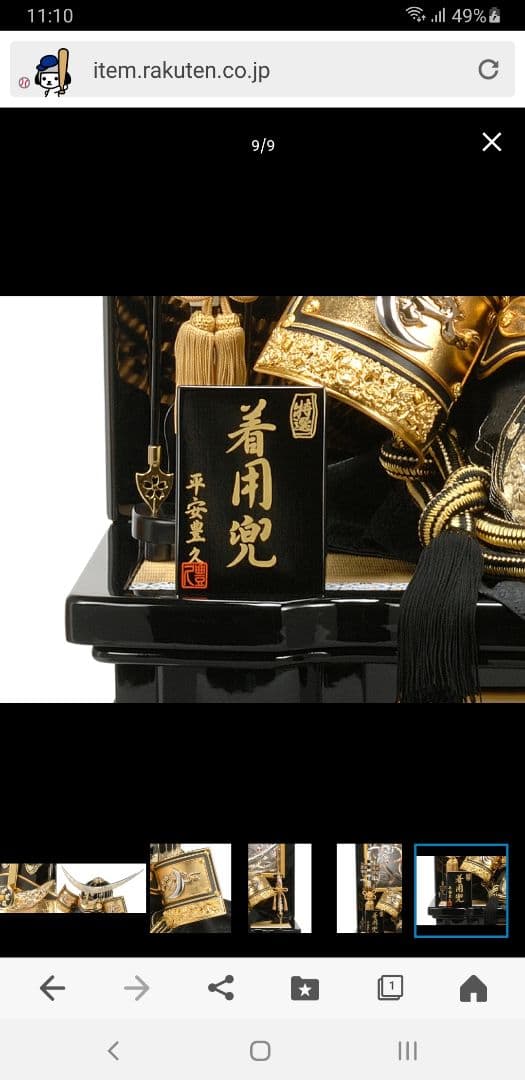 五月人形　伊達政宗　程度良好　定価90,000 1度のみ使用　自宅保管品