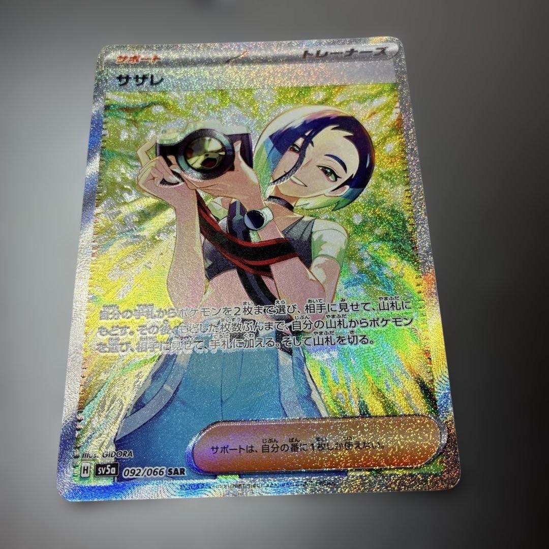 サザレ SAR クリムゾンヘイズ - メルカリ