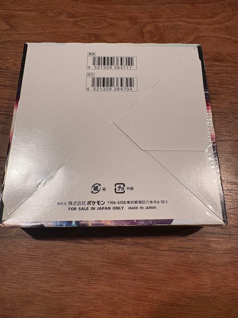 ポケモンカードゲーム タイムゲイザー　BOXシュリンク付　新品未開封　値下げ不可