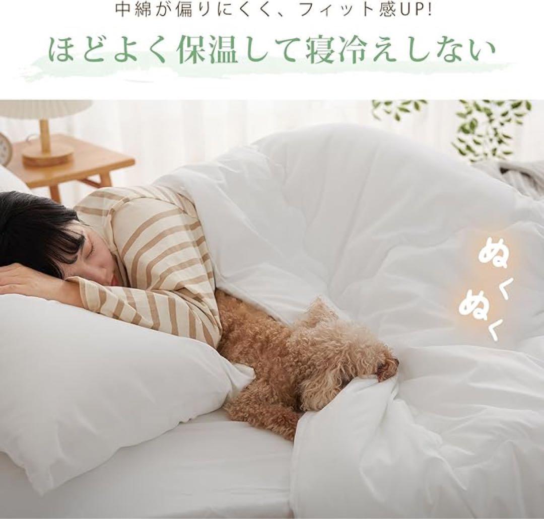 掛け布団 シングル 春夏秋 洗える 通気性 ホワイト 150×210cm 2枚