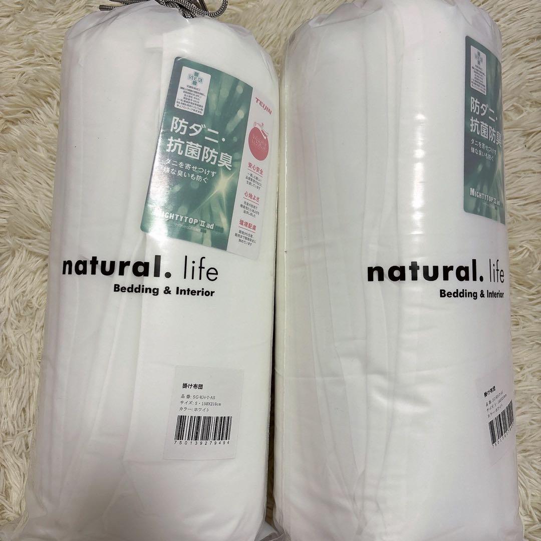 掛け布団 シングル 春夏秋 洗える 通気性 ホワイト 150×210cm 2枚