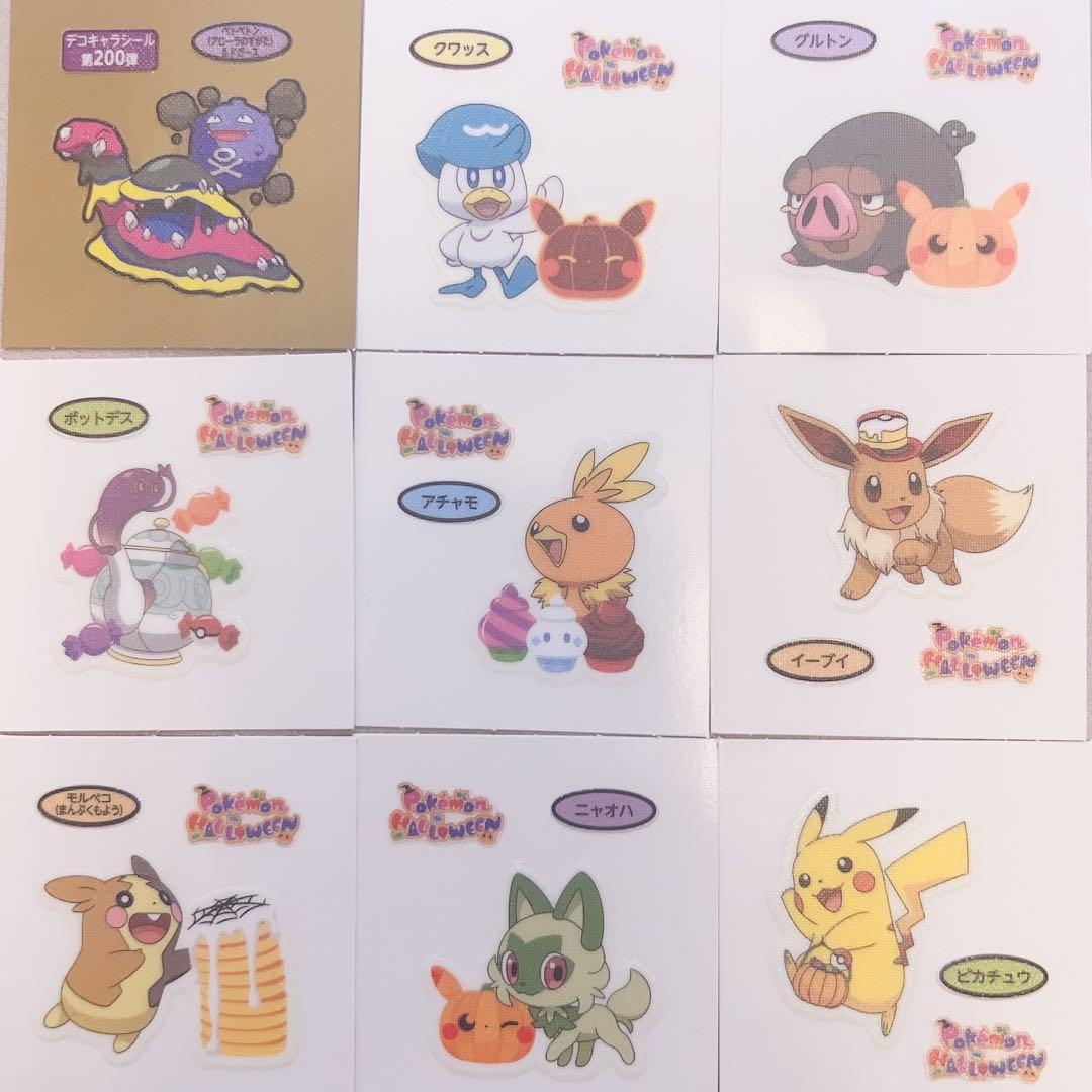 ポケモンパンシール デコキャラシール 9枚セット - メルカリ