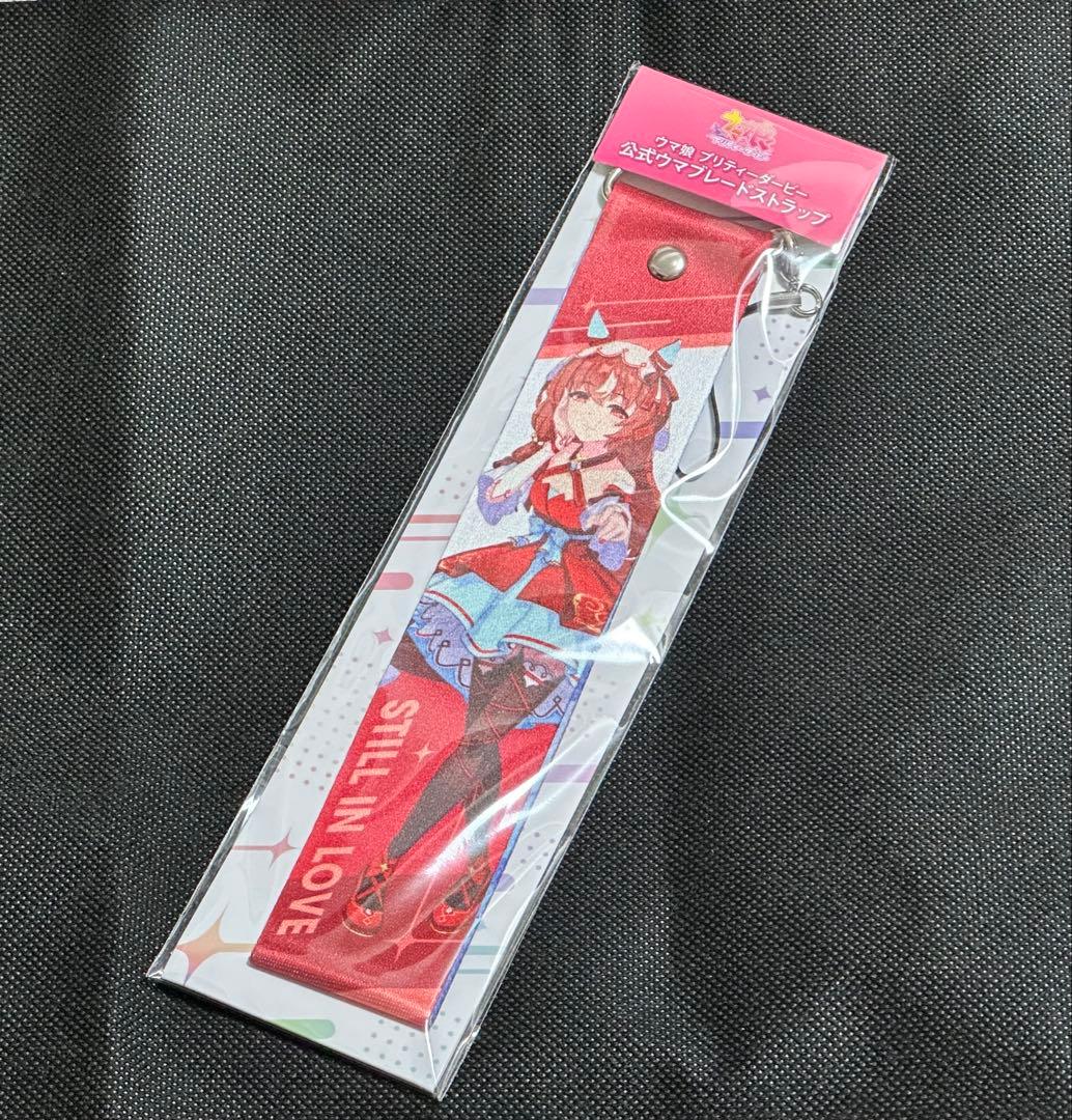 スティルインラブ ウマ娘 公式ウマブレード ストラップ - メルカリ