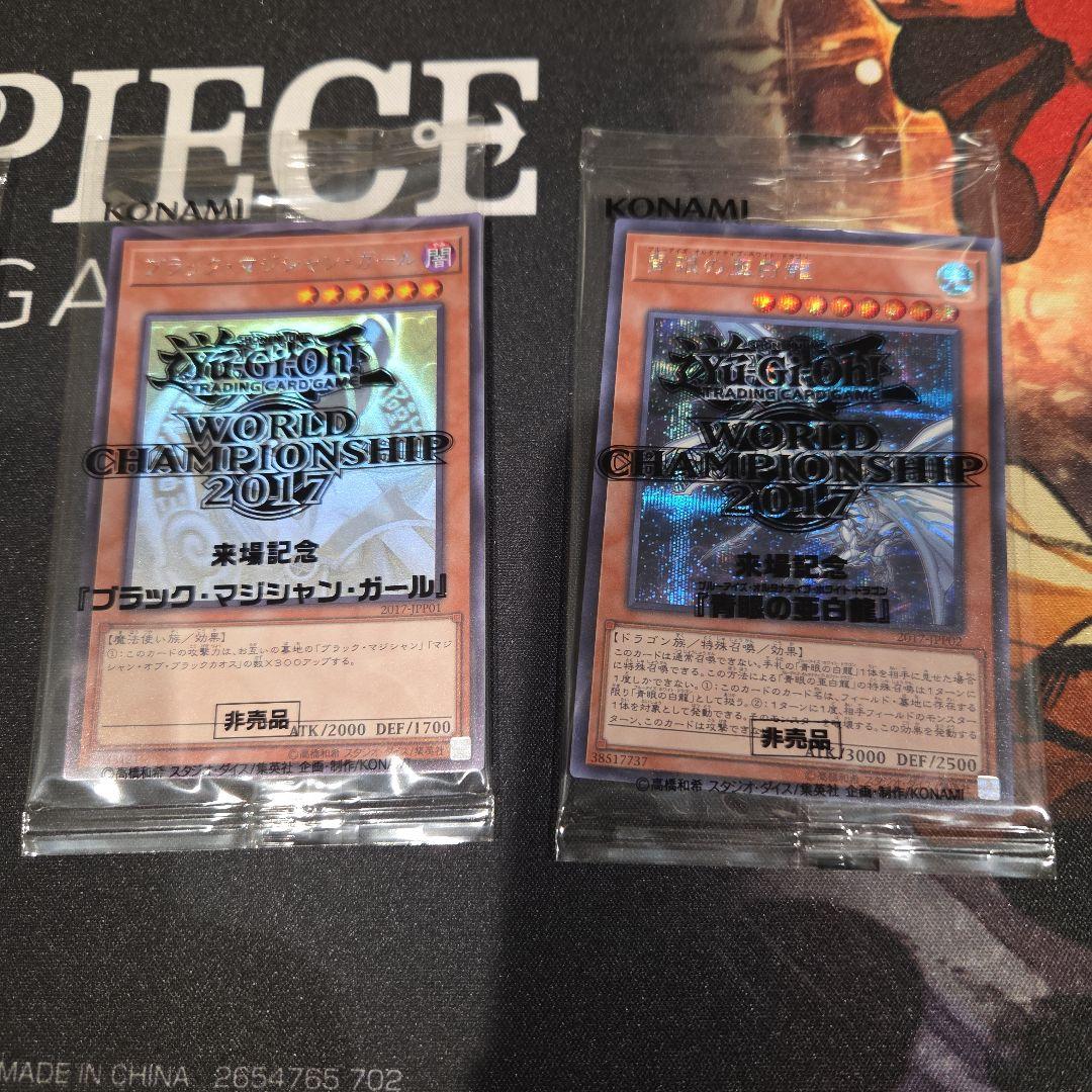 wcs2017 黒封筒 3枚セット - メルカリ