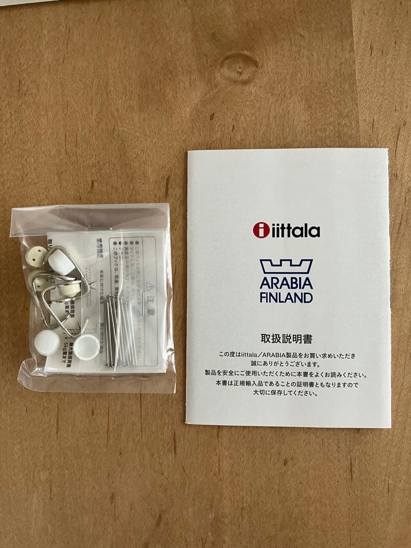 新品・未使用⭐︎ ⭐︎アテネの朝⭐︎3本セット