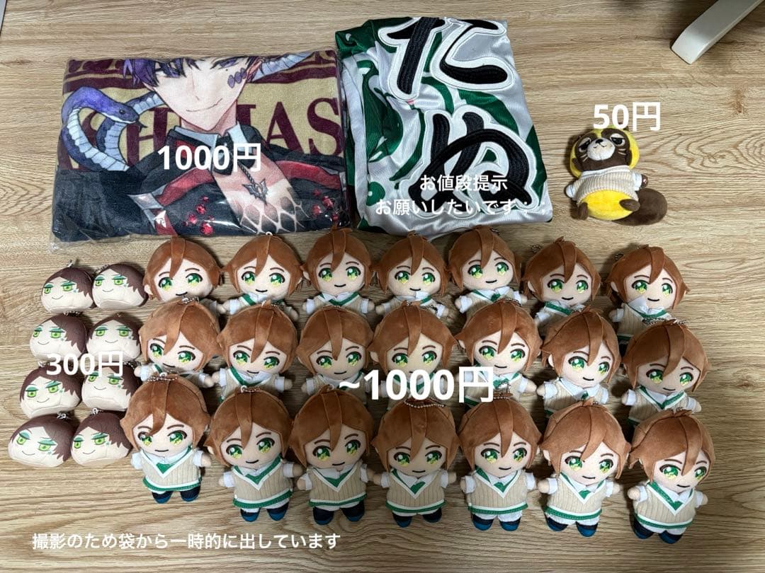 うらたぬきグッズ