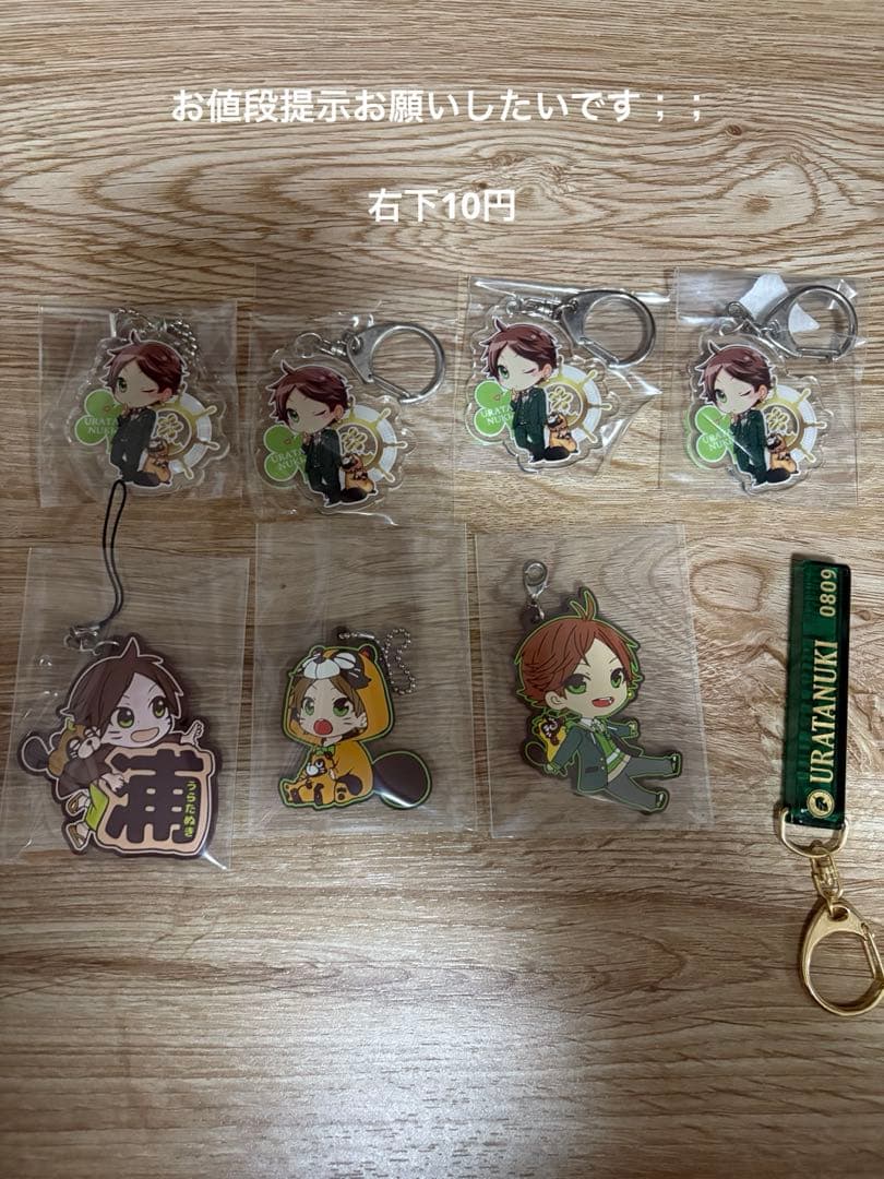 うらたぬきグッズ