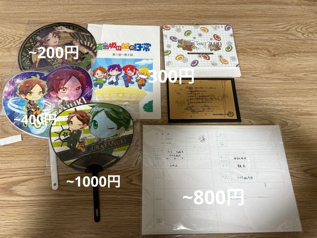 うらたぬきグッズ