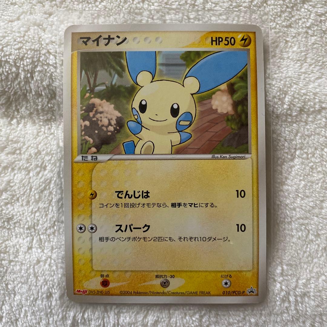 明治 マイナン /プラスル PROMO PCG-Pプロモカード - メルカリ