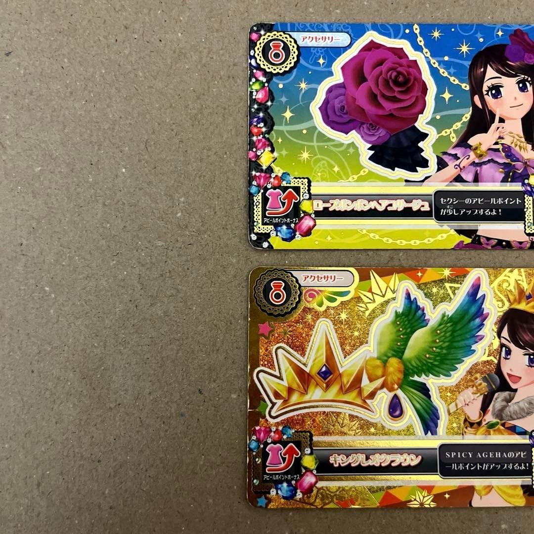 アイカツ アイカツカード プレミアム 紫吹蘭 スパイシーアゲハ - メルカリ