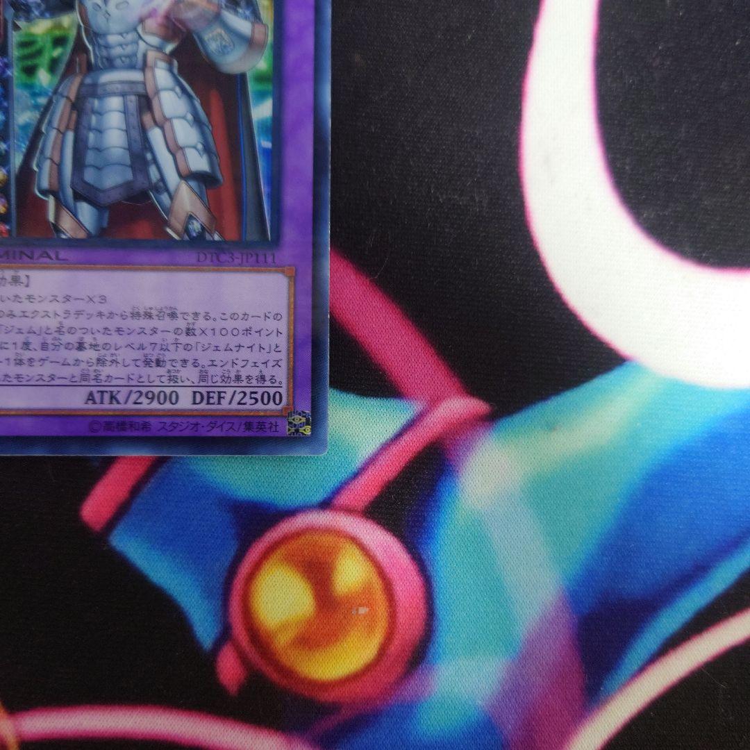 遊戯王 ジェムナイトマスターダイヤ シークレット DTC3 - メルカリ
