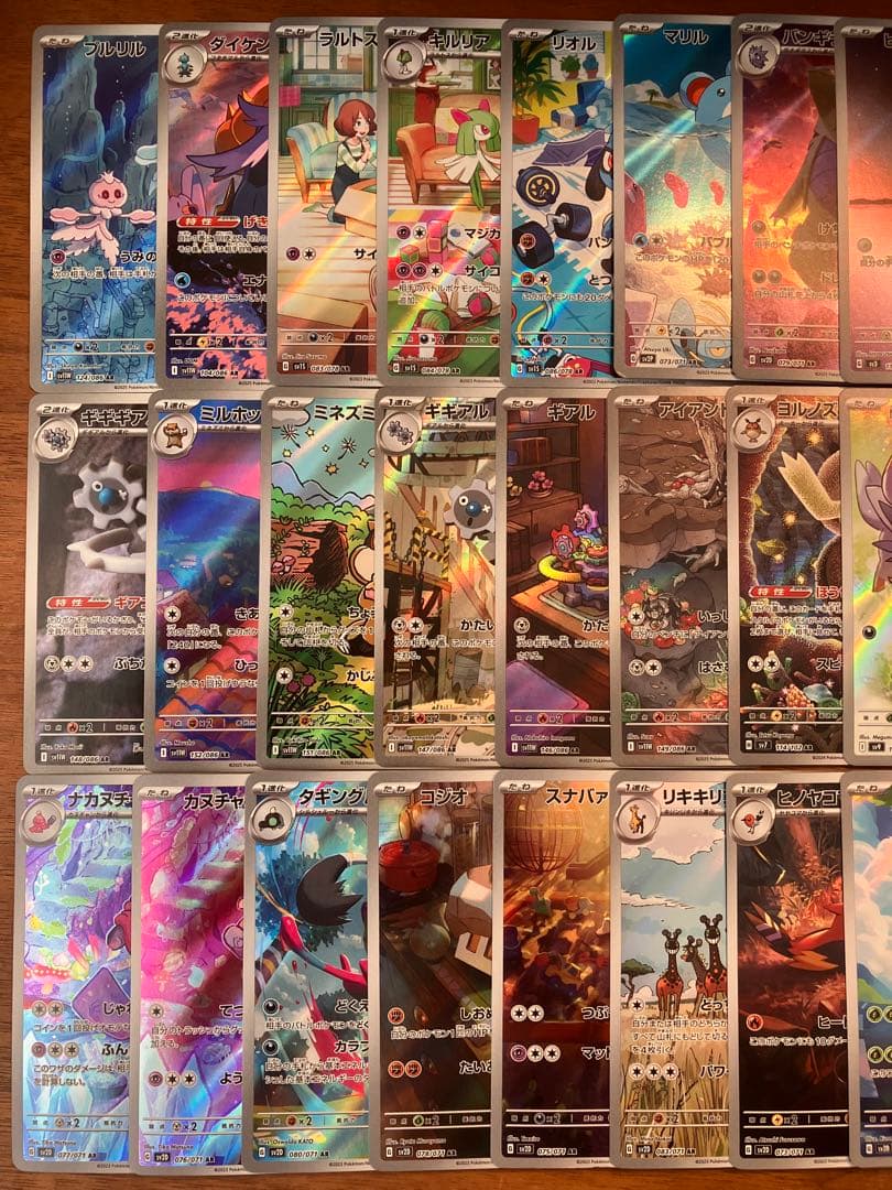 早い者勝ち ポケモンカード AR 50枚 光り物 まとめ売り 引退品 N356