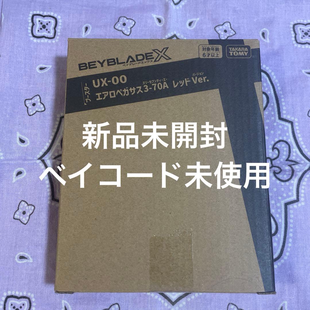 ベイブレードX エアロペガサス3-70AレッドVer. - メルカリ