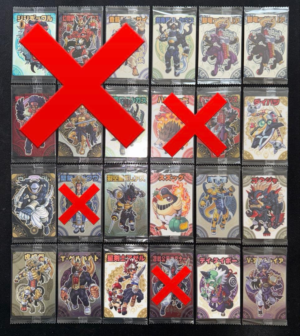 【未開封】神羅万象チョコ 第一章 第二章 第三章 神獄の章 王我羅旋 神羅万象