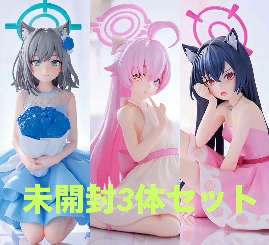 ブルーアーカイブYumemirize シロコ ホシノ セリカ 未開封3体セット