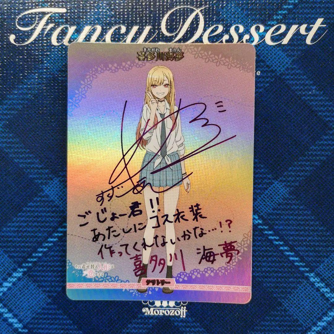 ビルディバイドブライト 喜多川海夢 BT サイン 思い出の一枚 着せ恋