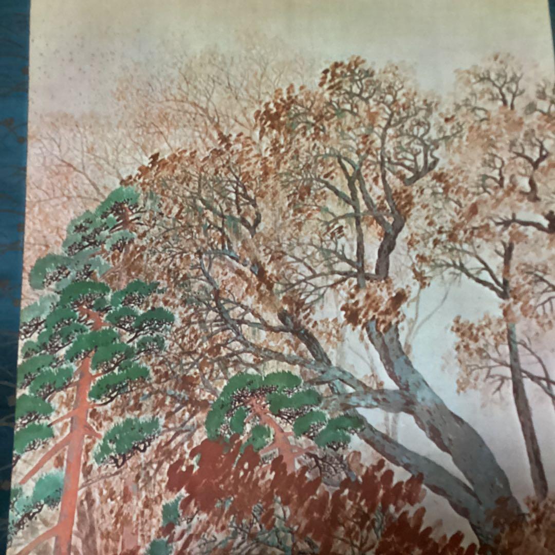 横山大観作 紙本彩色画 題画 【 山 路 】 大日本印刷複製画