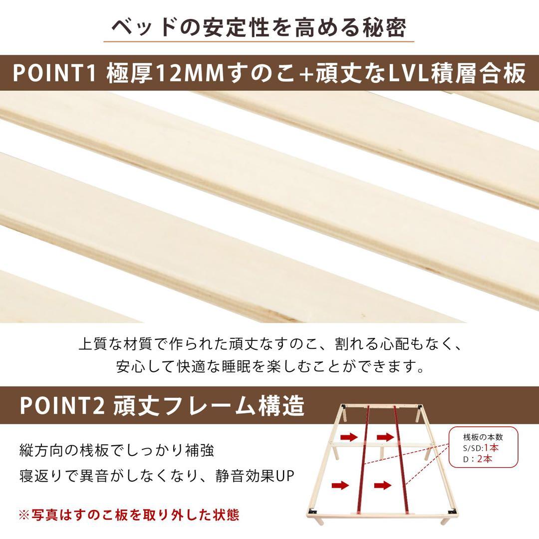 シングル♥ベッドフレーム すのこベッド 天然無垢パイン 耐荷重200kg
