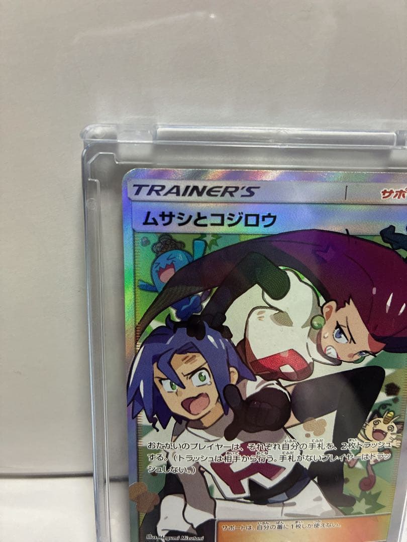 セール‼️ムサシとコジロウ SR SM10b スカイレジェンド 062/054 - メルカリ