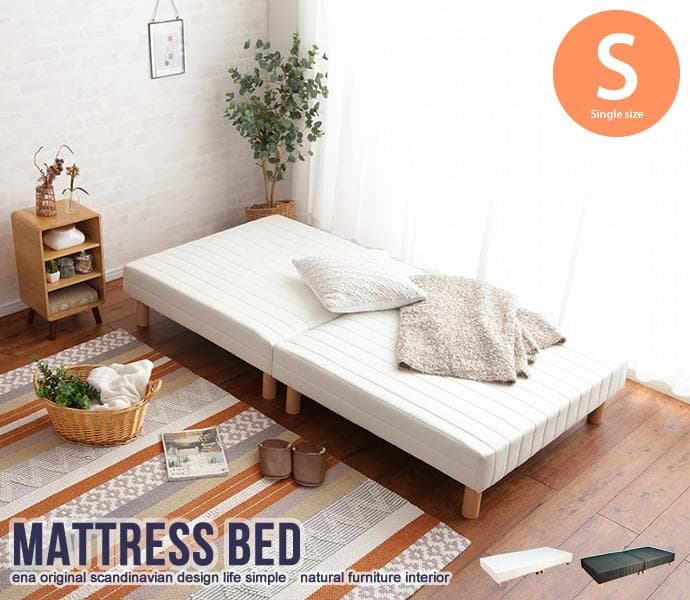 【新品・送料無料】脚付きマットレスベッド【シングル】