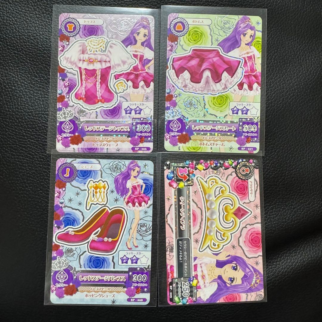 アイカツカード レッドステージコーデ 4枚セット - メルカリ