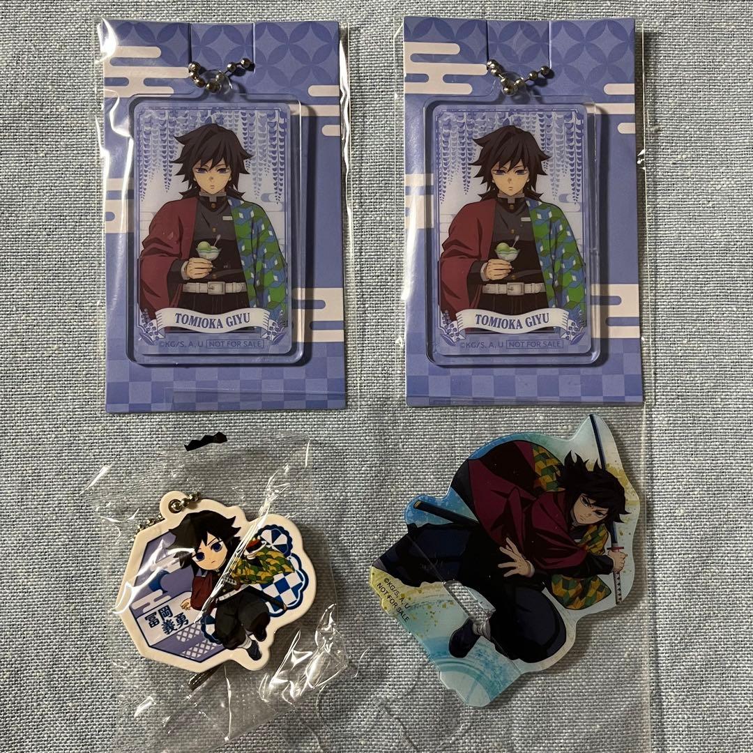 義勇 湯呑み マグカップ 3点、グラス、オマケ