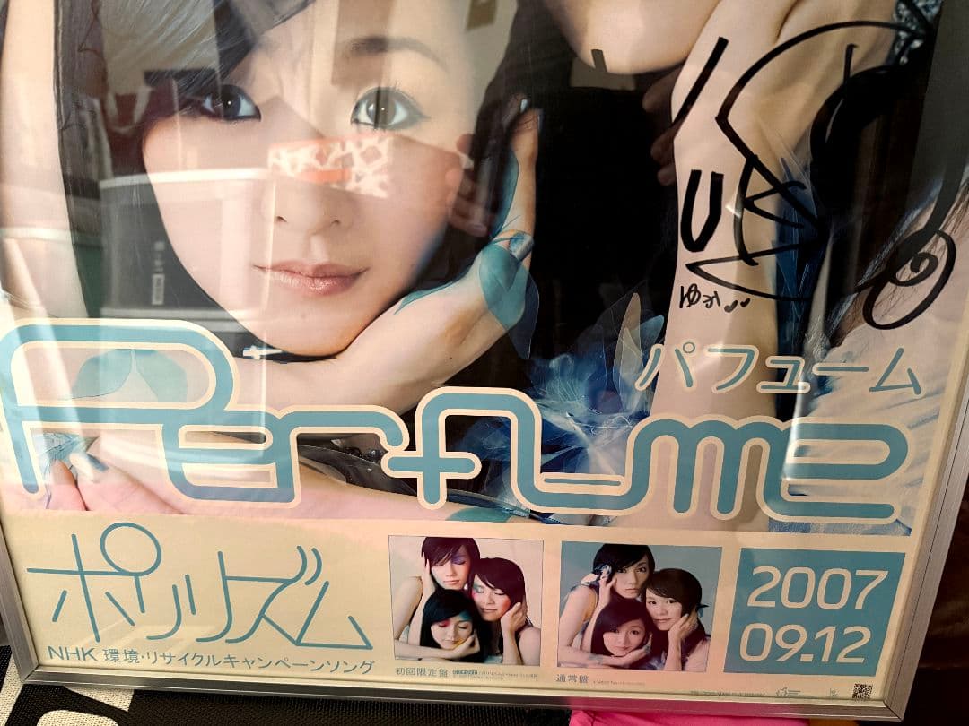 懸賞当選品、Perfume ポリリズム直筆サイン入りポスター
